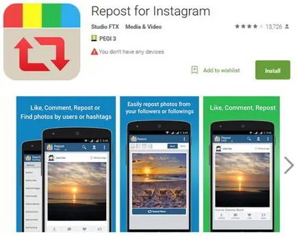 Как да си направим препубликуване в Instagram