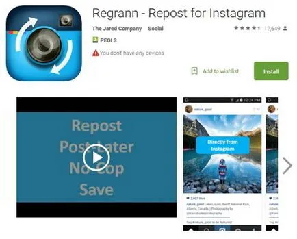 Как да си направим препубликуване в Instagram