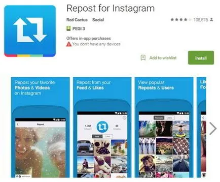 Как да си направим препубликуване в Instagram