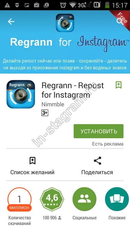 Как да си направим препубликуване в Instagram как да се осланям Instagram