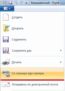 Как да сканирате документ в компютъра си