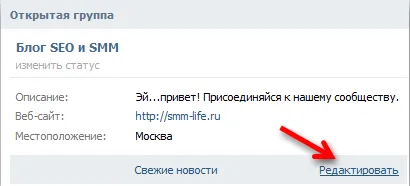 Как да направите менюто за специалист уики група VKontakte блог SMM (уики) Как да направите менюто за специалист VKontakte блог SMM уики група