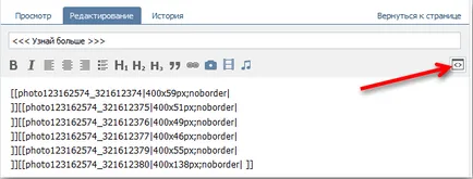 Как да направите менютата уики за групи VKontakte, SMM специалист блог (правя) Как да направите менюто за специалист VKontakte блог SMM уики група