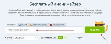Как да скриете вашия IP-адрес в Интернет