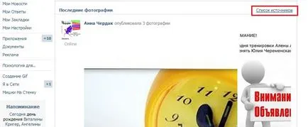 Как да се скрие една интересна страница в VC