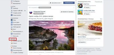 Как да скриете приятелите си във Facebook