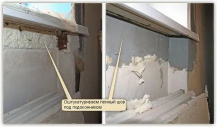 Както мазилка монтаж пяна