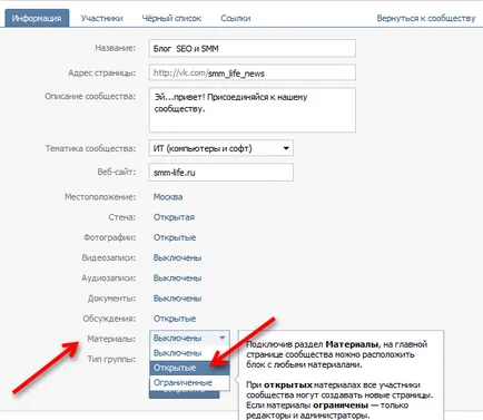 Как да си направим меню уики за VKontakte група, SMM специалист блог (блог) Как да направите менюто за специалист VKontakte блог SMM уики група
