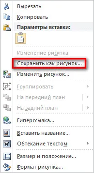 Как да запазите снимки от думата