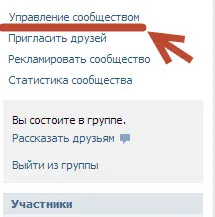 Как да се създаде група в контакта, в блога Александра Dubrovchenko как да създавате и насърчаване на блог