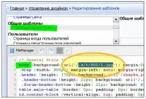 Как да създадете или промените фона на сайта