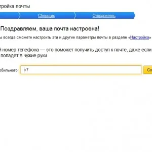 Как да се създаде електронна поща на вашия компютър - свободен да Yandex poshago