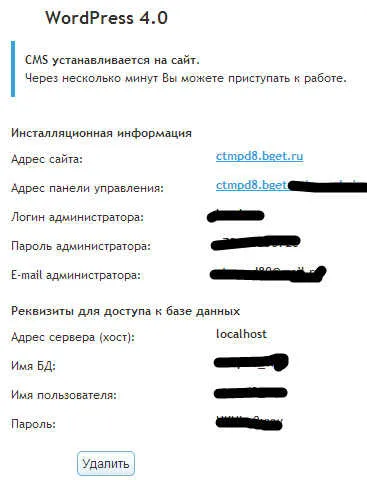 Как да създадете блог на WordPress час, се уебмастър
