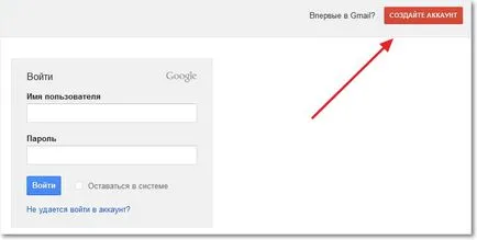 Как да се създаде електронна поща (електронна поща) в Gmail например компютърни съвети