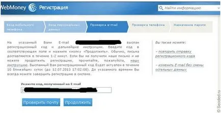 Как да създадете електронно портмоне в WebMoney, ах Qiwi и как да имате сметка в електронен плащане