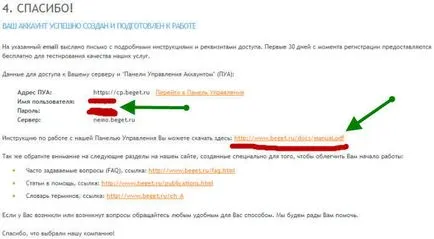 Как да създадете блог на WordPress час, се уебмастър