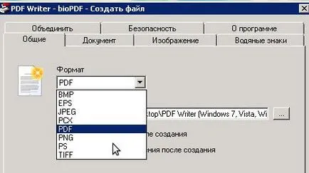 Как да запазим 1в документи в PDF формат