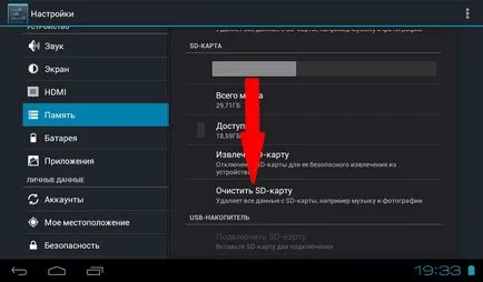 Как да премахнете паролата от USB устройство или карта с памет