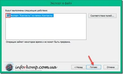 Как да запазите адресна книга в Outlook