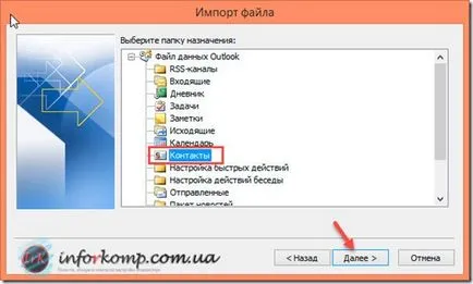 Как да запазите адресна книга в Outlook
