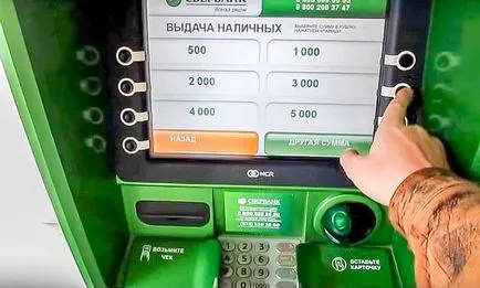 Как да се теглят пари от спестявания банкова карта при стъпка банкомат с инструкции стъпка снимка