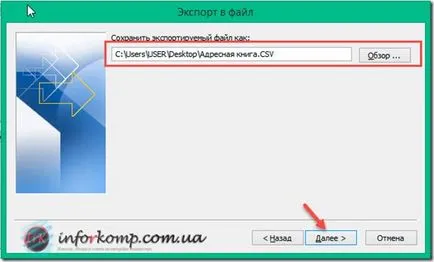 Как да запазите адресна книга в Outlook