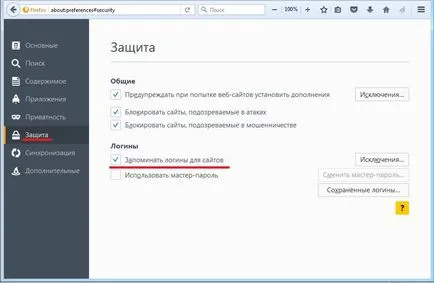 Как да се запазва, изтрива или да видите запазените пароли в Mozilla Firefox
