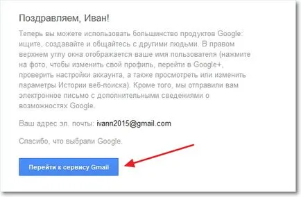 Как да се създаде електронна поща (електронна поща) в Gmail например компютърни съвети