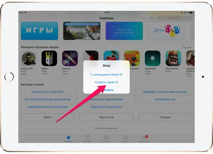 Как да промените идентификационен номер на Apple