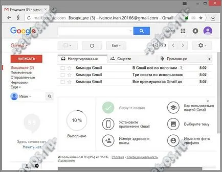 Как да се създаде електронна поща (имейл), как да се създаде част 955 028 101 (електронна поща) Как да се създаде електронна поща (имейл), как да се създаде част 955 028 101