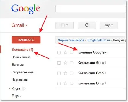 Как да се създаде електронна поща (електронна поща) в Gmail например компютърни съвети