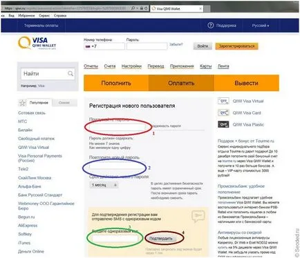 Как да създадете електронно портмоне в WebMoney, ах Qiwi и как да имате сметка в електронен плащане