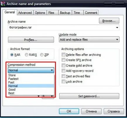 Как да създадете архив файл или папка WinRAR