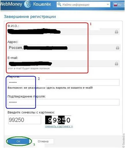 Как да създадете електронно портмоне в WebMoney, ах Qiwi и как да имате сметка в електронен плащане