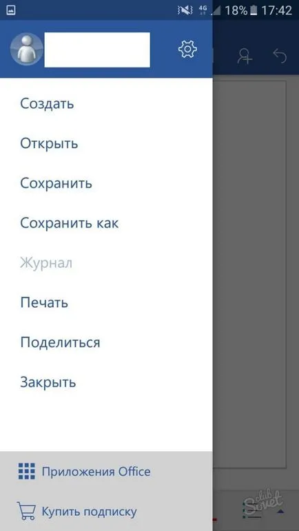 Как да запазите документ в Word