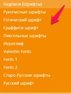 Как да създадете красив надпис