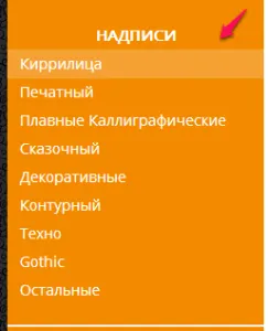Как да създадете красив надпис