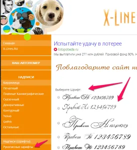 Как да създадете красив надпис