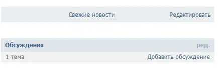Как да създадете меню в групата VKontakte (а-ла-карт) Как да създадете меню в групата VKontakte
