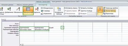 Как да създадете заявка за достъп до
