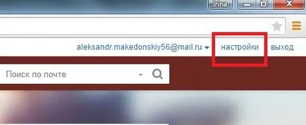 За да създадете нова пощенска кутия на - регистрация и настройка