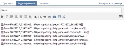 Как да създадете меню в групата VKontakte (VKontakte) Как да създадете меню в групата VKontakte