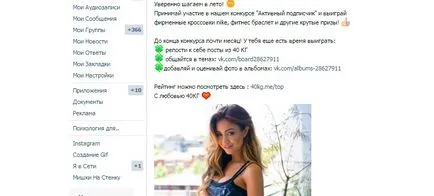 Как да се създаде конкуренция в групата VKontakte (как да се създаде конкуренция в групата VKontakte) Как да се създаде конкуренция в групата VKontakte