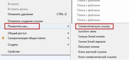 Как да създадете символна връзка към файл или папка в Windows 10, 8