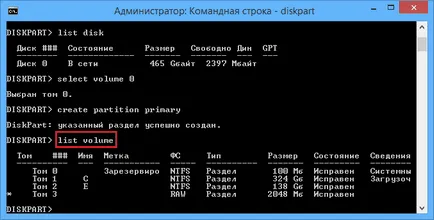 Как да се създаде нов обем или дял в Windows (създаване) Как да се създаде нов обем или дял в Windows