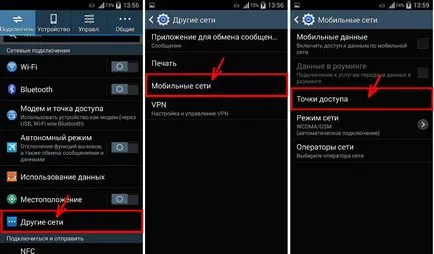 Как да създадете точка за достъп до Wi-Fi на телефона си