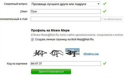 За да създадете нова пощенска кутия на - регистрация и настройка