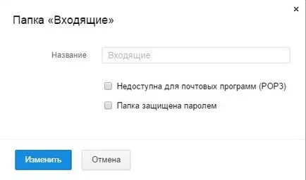 За да създадете нова пощенска кутия на - регистрация и настройка