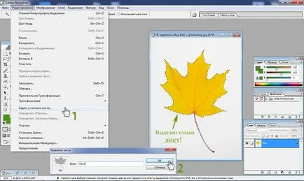 Как да създадете четка в Photoshop - попита как
