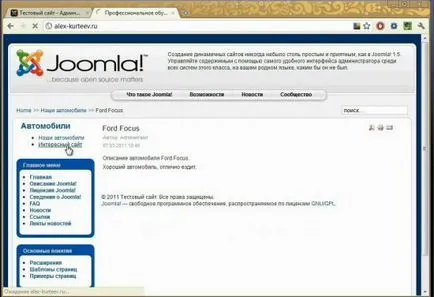 Как да създадете меню в Joomla